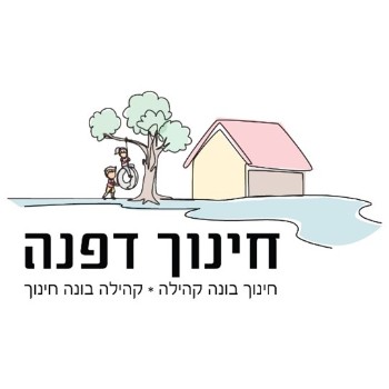 קיבוץ דפנה